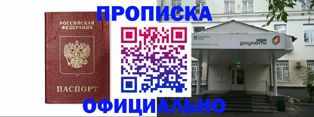 временная регистрация в квартире в Пятигорске