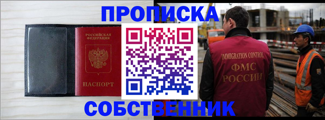 прописка для школы в Пятигорске