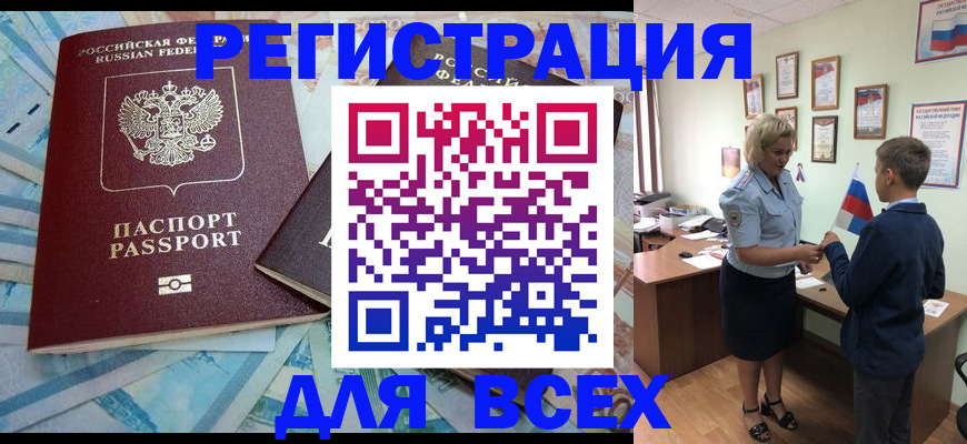 законное оформление регистрации по РВП в Пятигорске