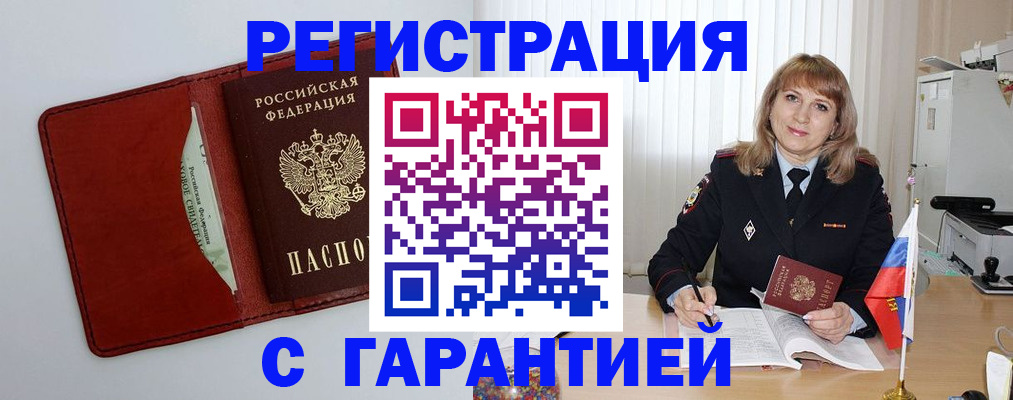 временная регистрация для школы в Пятигорске