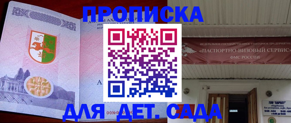 регистрация от собственника в Пятигорске
