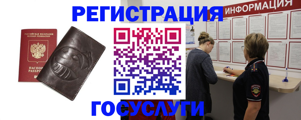 временная регистрация для работы в Пятигорске