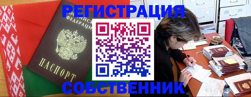 подбор жилья для прописки в Пятигорске
