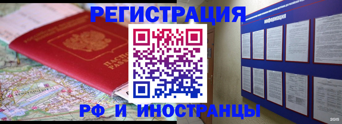 прописка от собственника в Пятигорске
